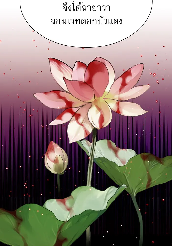 The Dark Magician Transmigrates After 66666 Years – จอมเวทเกิดใหม่ในรอบ 66666 ปี Chap 8 - Next Chap 9