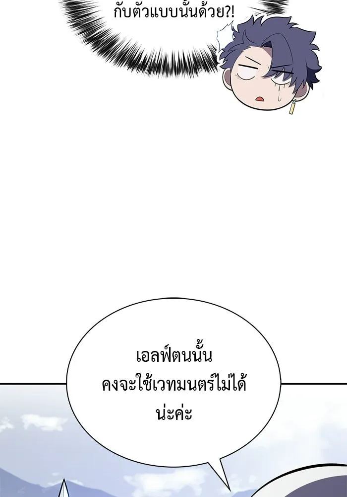 The Regressed Son of a Duke is an Assassin – ลูกชายคนเล็กของดยุกคือมือสังหาร Chap 100 - Next Chap 101