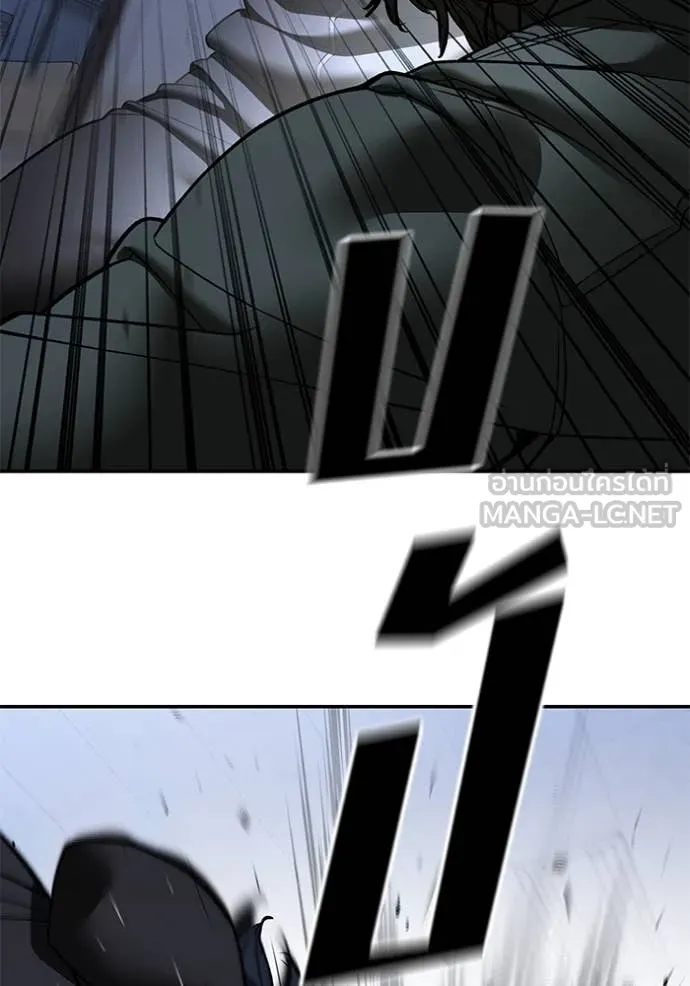 The Bully in Charge Chap 156 - Next Chap 157