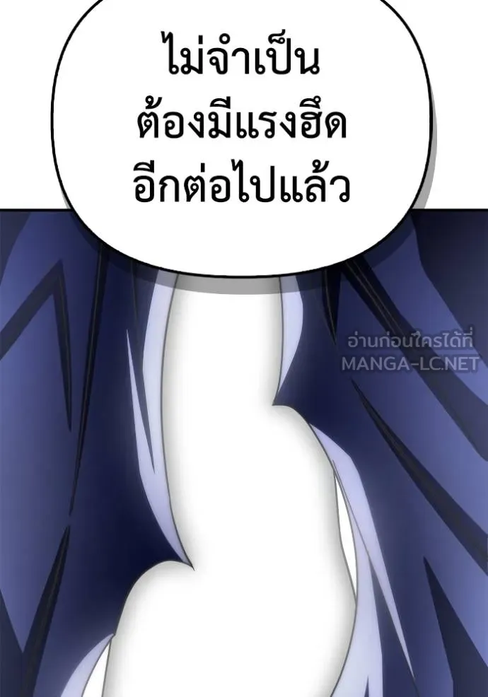 Superhuman Battlefield Chap 148 - Next Chap 149