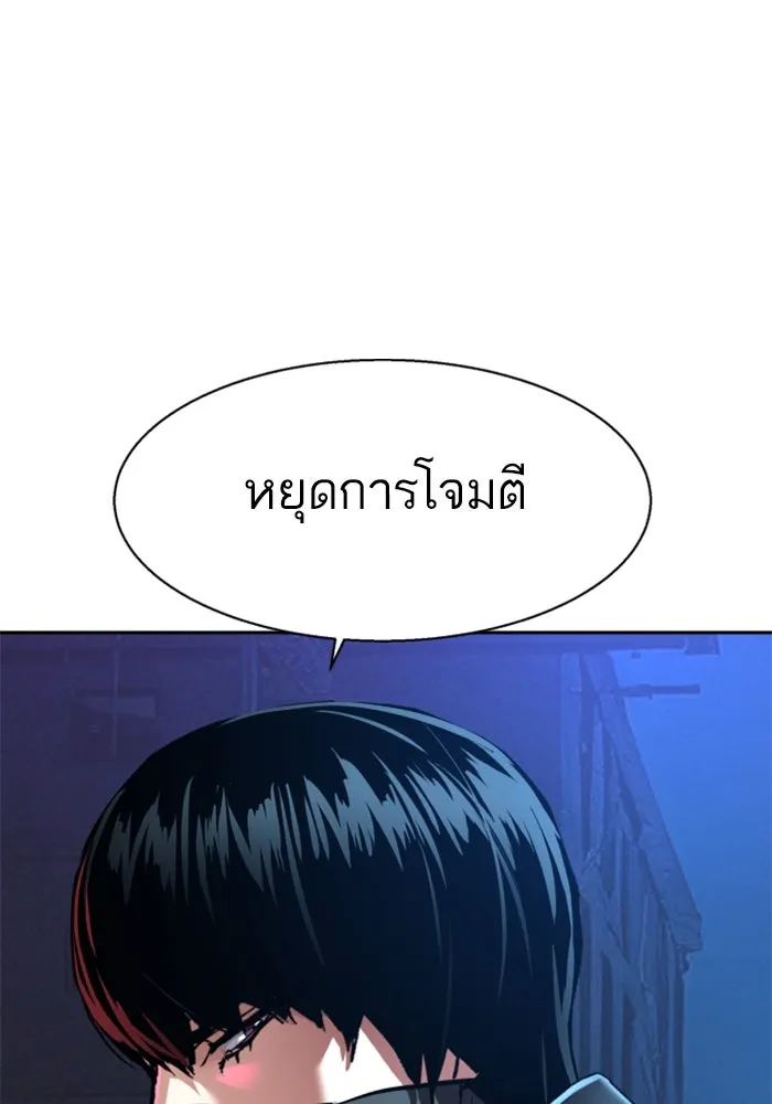 Mercenary Enrollment Chap 256 - Next Chap 257