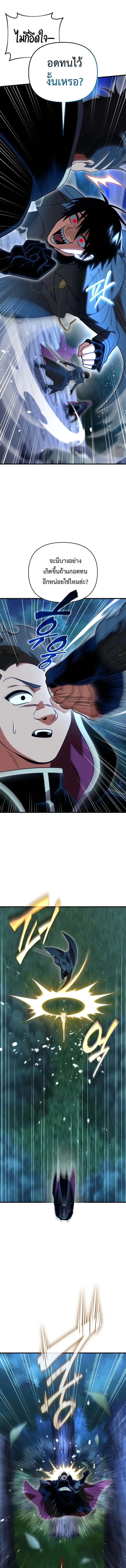 Player Who Returned 10,000 Years Later Chap 120 - Next Chap 121