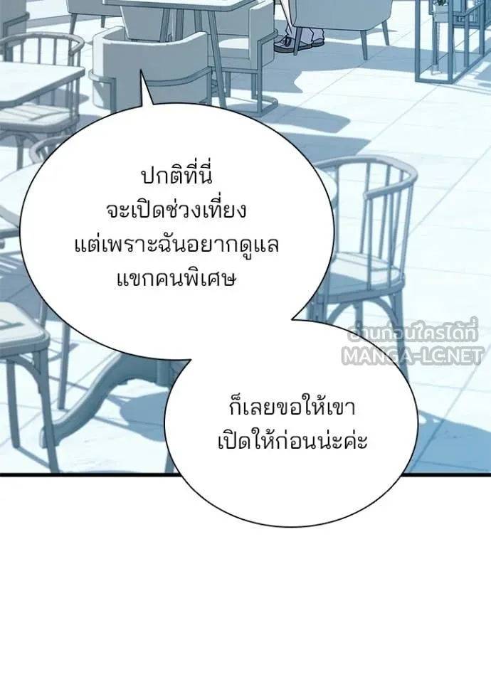 Villain To Kill Chap 226 - Next Chap 227