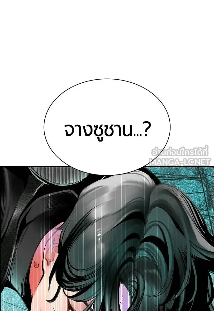 Jungle Juice Chap 188 - Next Chap 189
