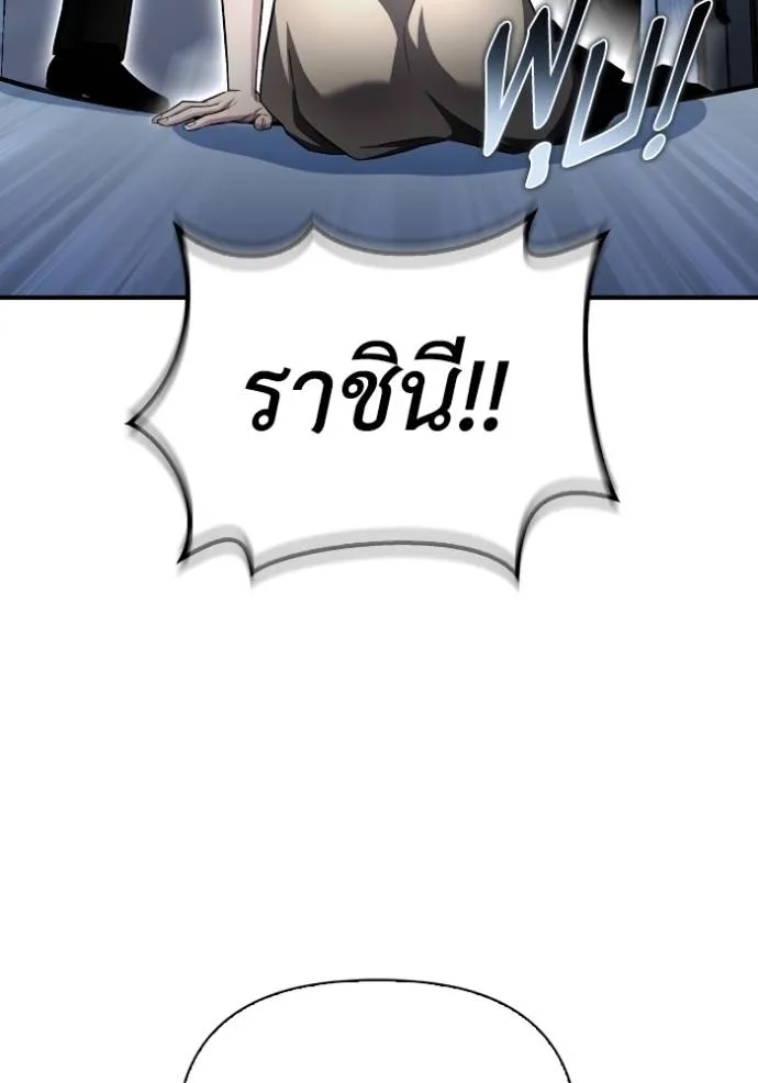 Superhuman Battlefield Chap 137 - Next Chap 138