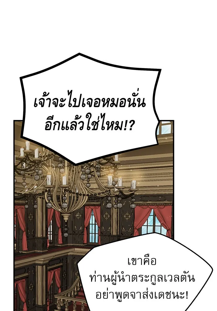 The Dark Magician Transmigrates After 66666 Years – จอมเวทเกิดใหม่ในรอบ 66666 ปี Chap 44 - Next Chap 45