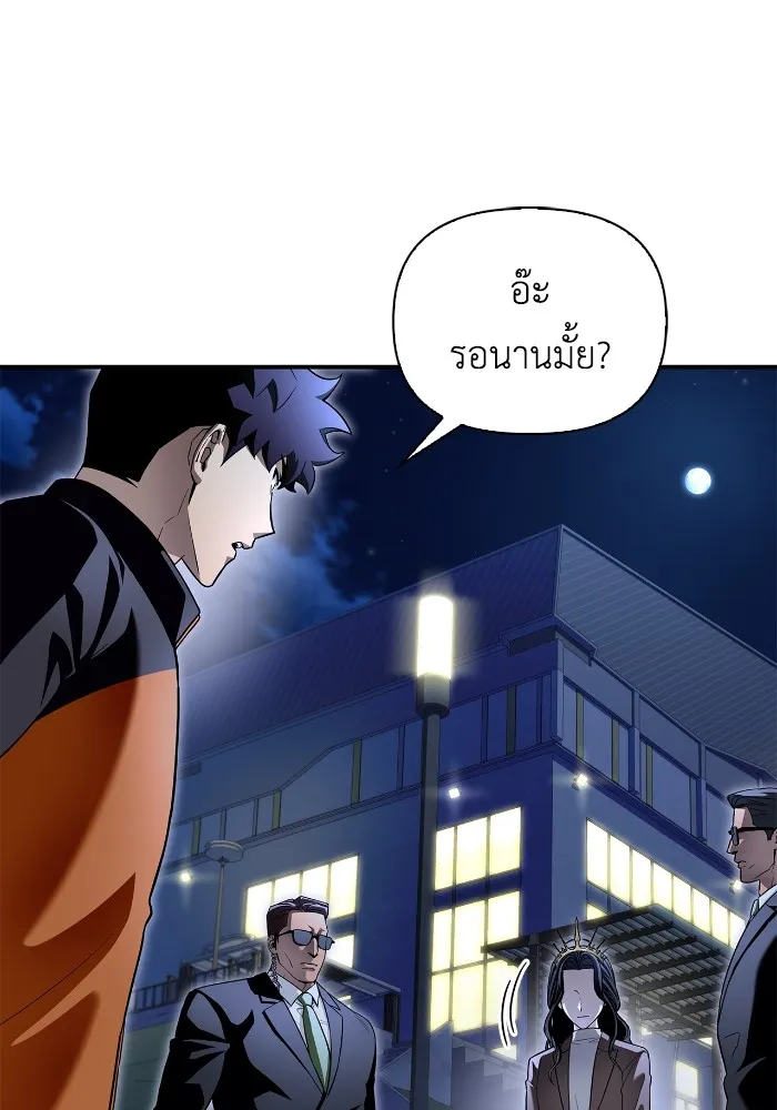 Superhuman Battlefield Chap 99 - Next Chap 100