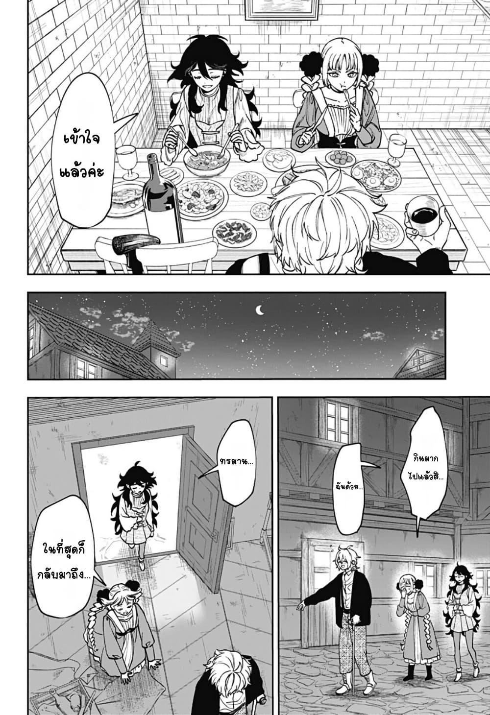 WITCHRIV Chap 6 - Next Chap 7