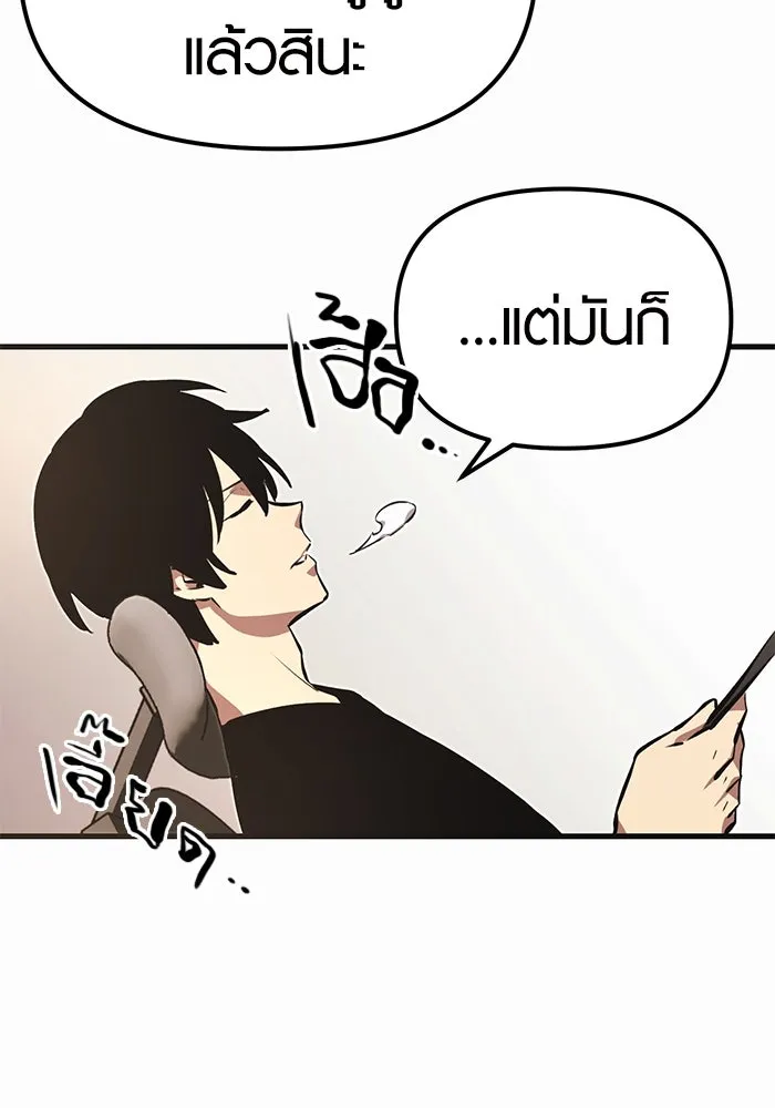 I Obtained a Mythic Item – พลิกชะตาคว้าไอเทมระดับเทพ Chap 4 - Next Chap 5