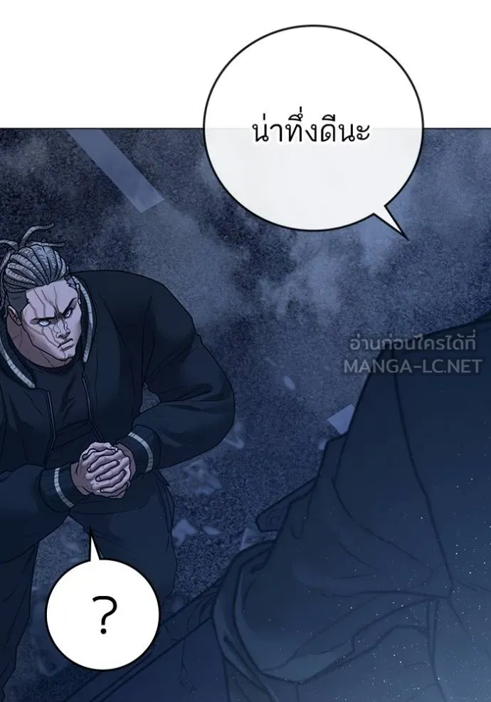 Reality Quest Chap 149 - Next Chap 150