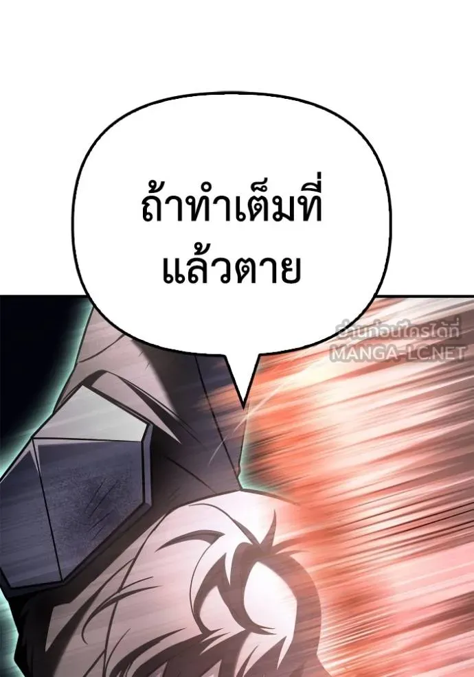 Superhuman Battlefield Chap 146 - Next Chap 147