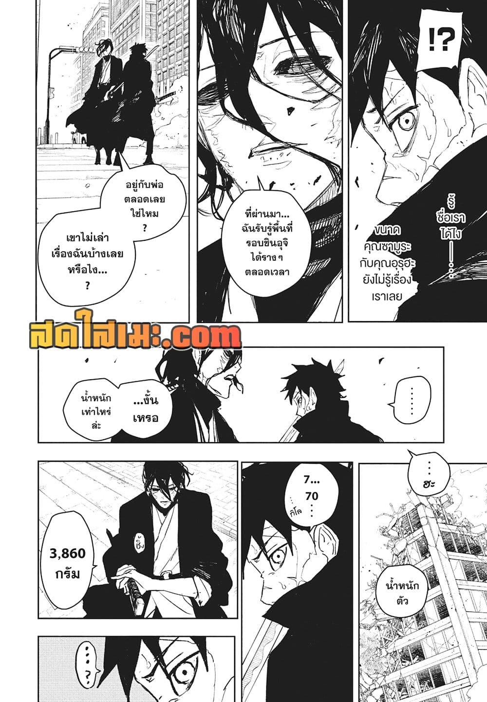 Kagurabachi Chap 106 - Next Chap 107