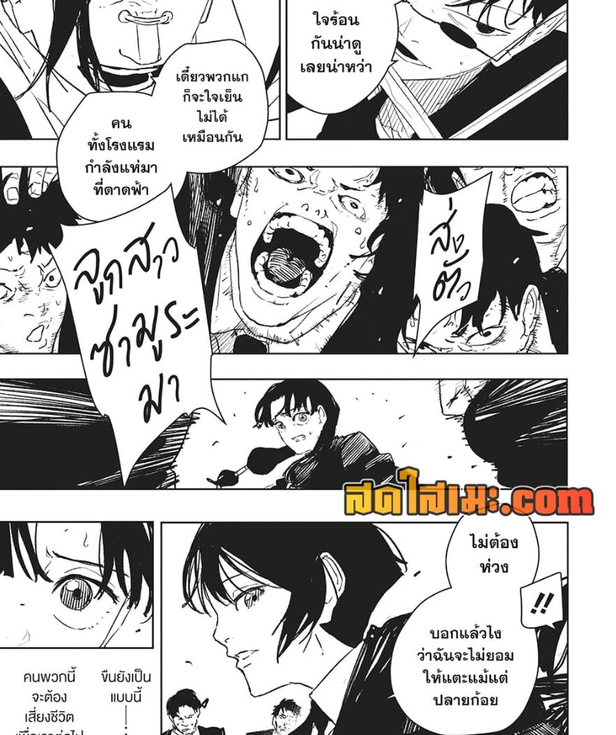 Kagurabachi Chap 69 - Next Chap 70