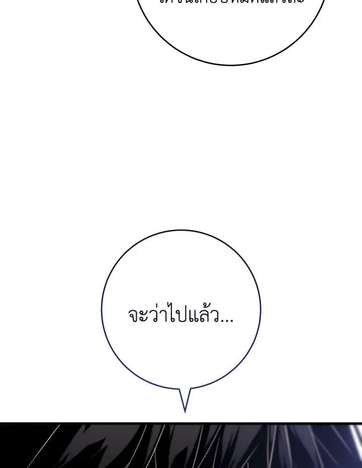 The Hero Returns Chap 94 - Next Chap 95