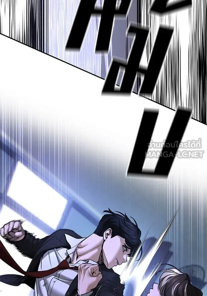 The Bully in Charge Chap 178 - Next Chap 179