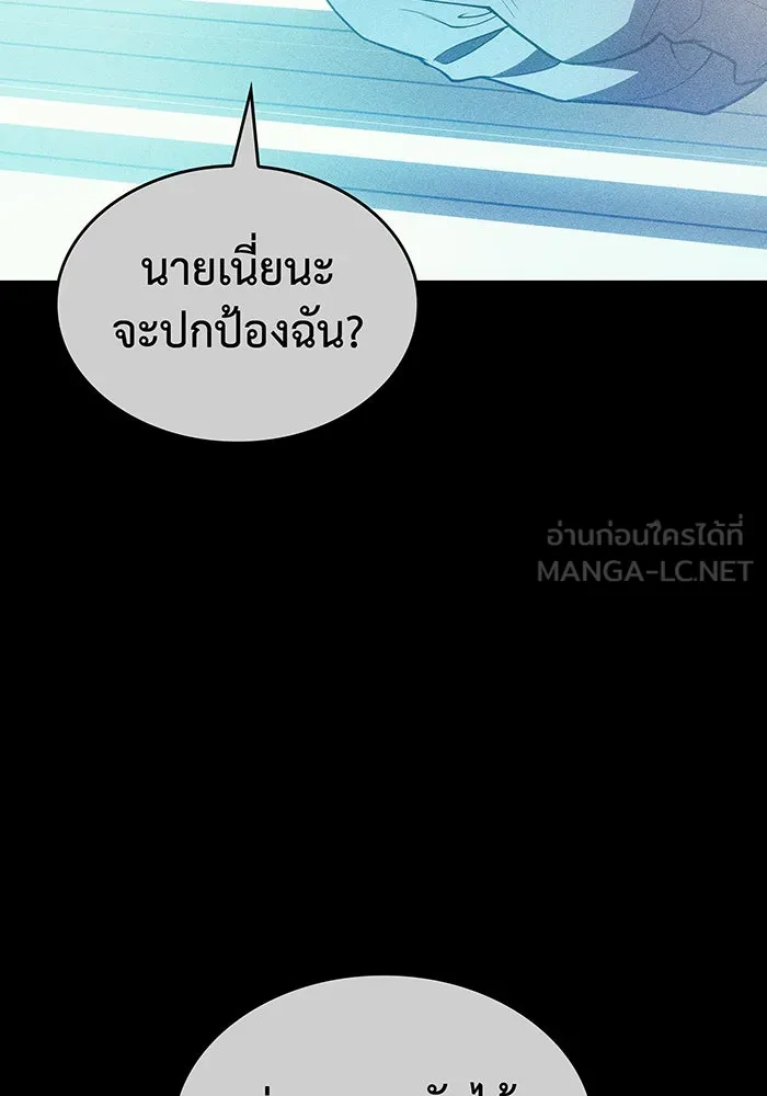 Regressing With the King’s Power – เกิดใหม่พร้อมพลังแห่งราชัน Chap 76 - Next Chap 77