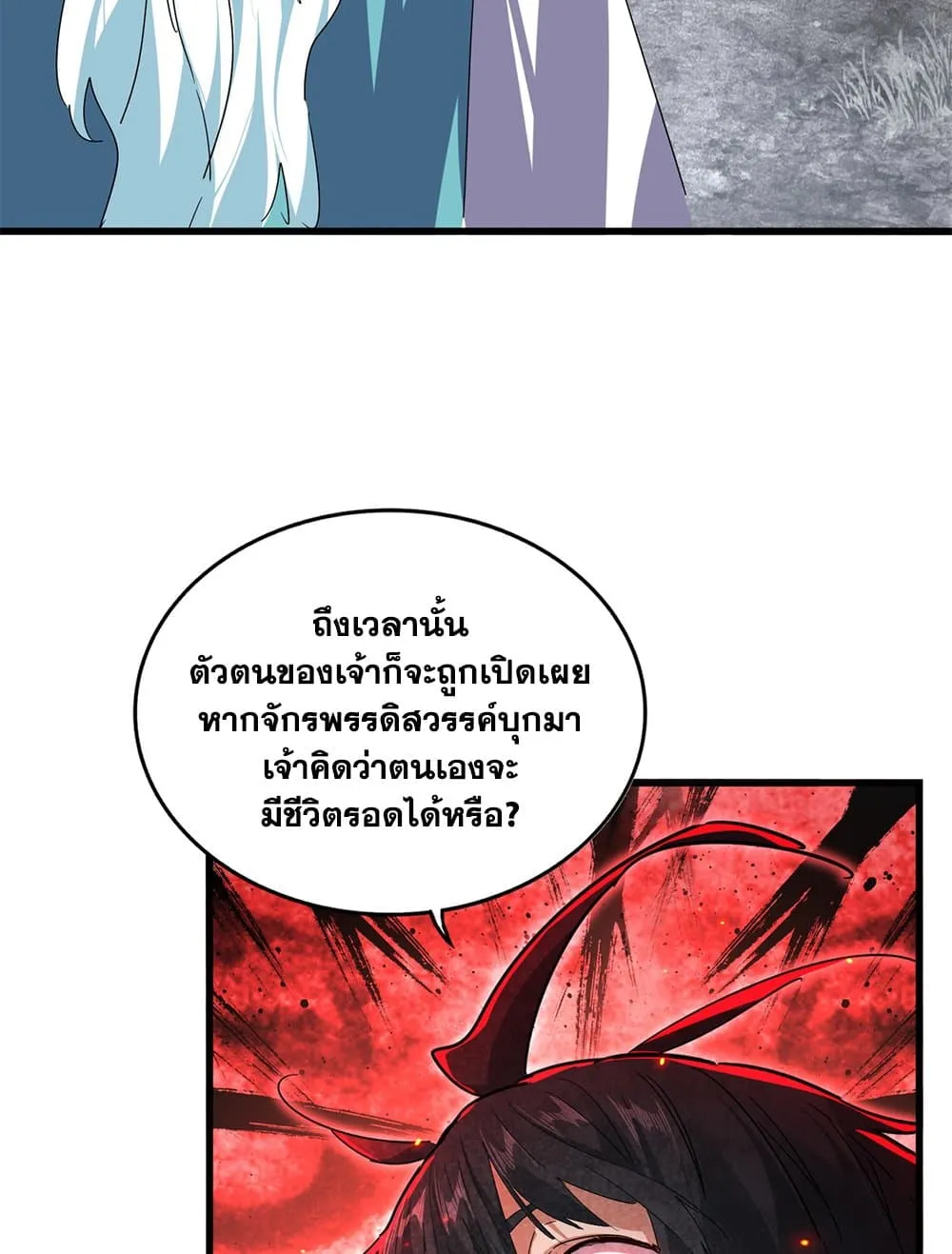 Magic Emperor Chap 878 - Next Chap 879