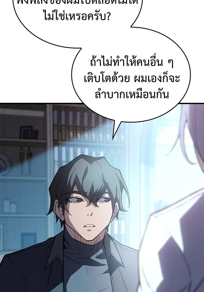 Regressing With the King’s Power – เกิดใหม่พร้อมพลังแห่งราชัน Chap 81 - Next Chap 82