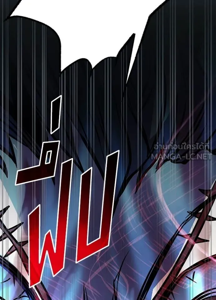 Villain To Kill Chap 210 - Next Chap 211