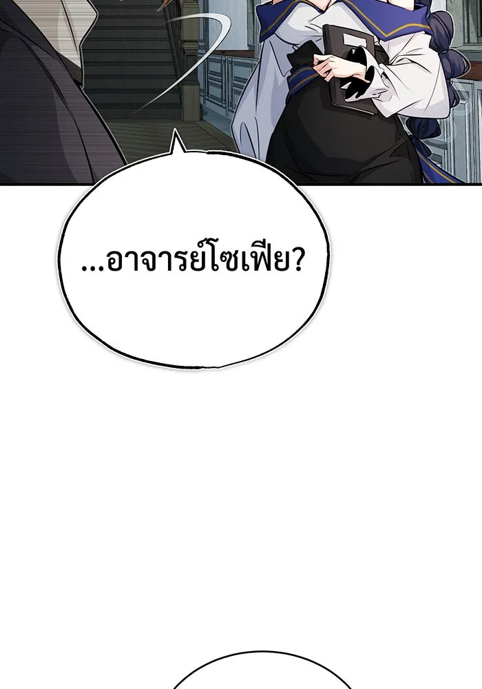 The Dark Magician Transmigrates After 66666 Years – จอมเวทเกิดใหม่ในรอบ 66666 ปี Chap 79 - Next Chap 80