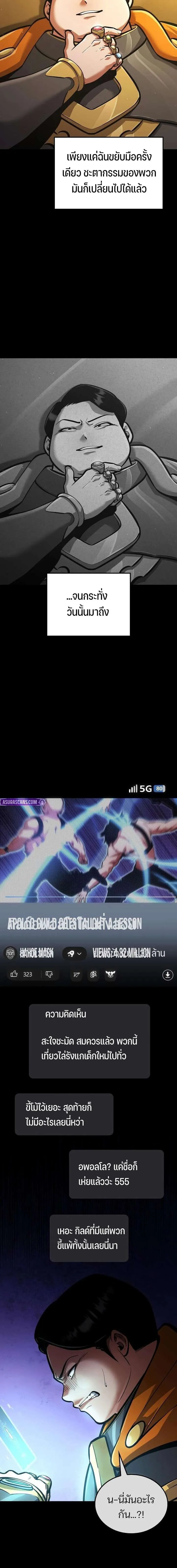 Emperor of Solo Play Chap 57 - Next Chap 58