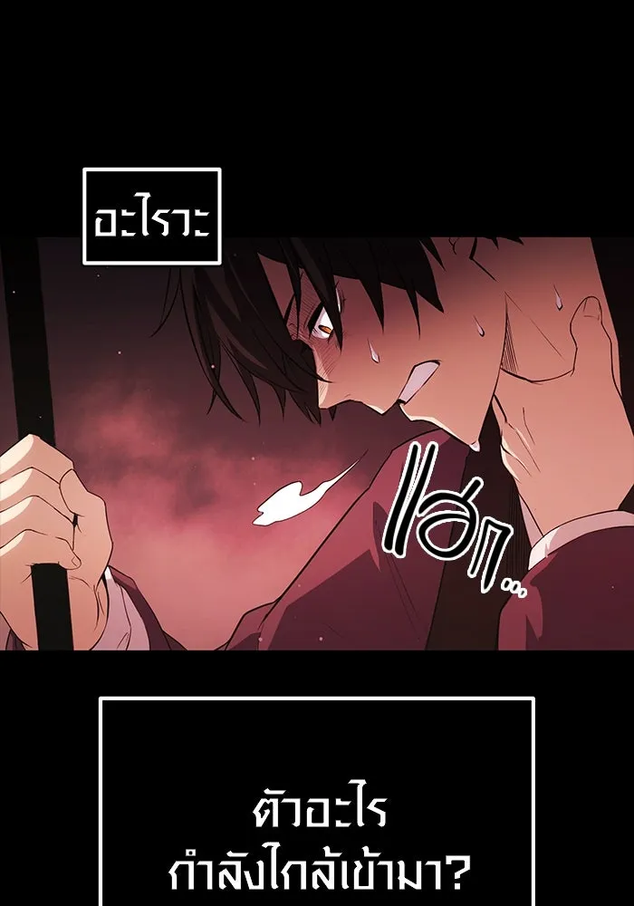 I Obtained a Mythic Item – พลิกชะตาคว้าไอเทมระดับเทพ Chap 8 - Next Chap 9