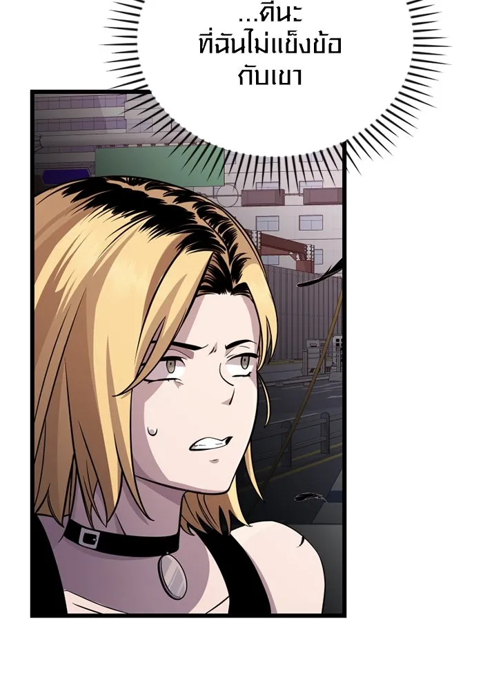 I Obtained a Mythic Item – พลิกชะตาคว้าไอเทมระดับเทพ Chap 113 - Next Chap 114