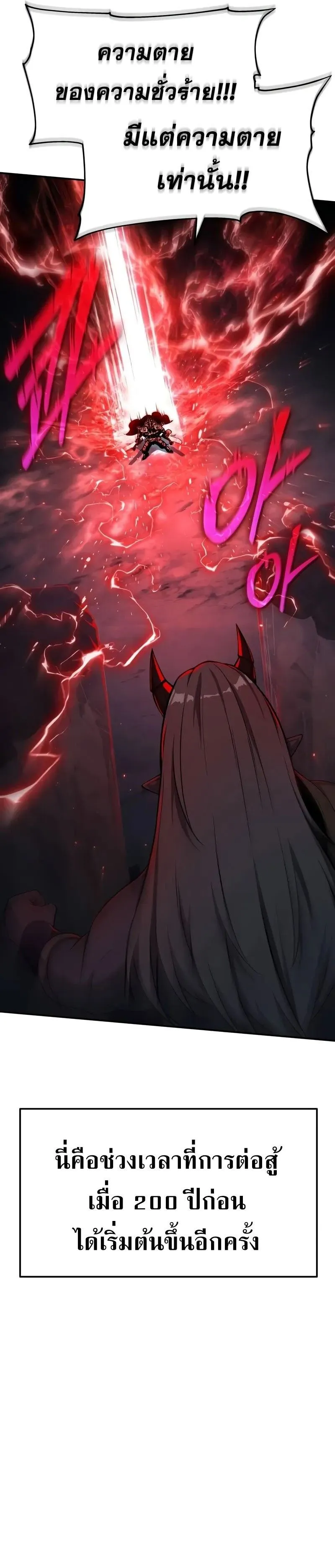 The Knight King Who Returned with a God Chap 119 - Next Chap 120