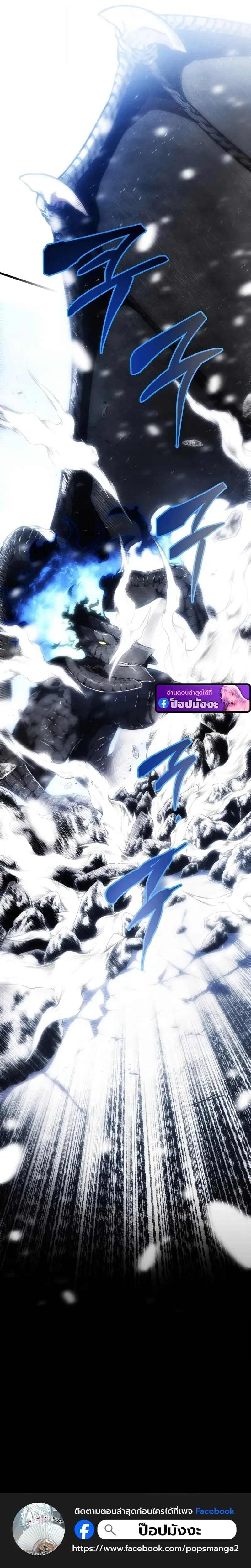 Swordmaster’s Youngest Son Chap 200 - Next Chap 201