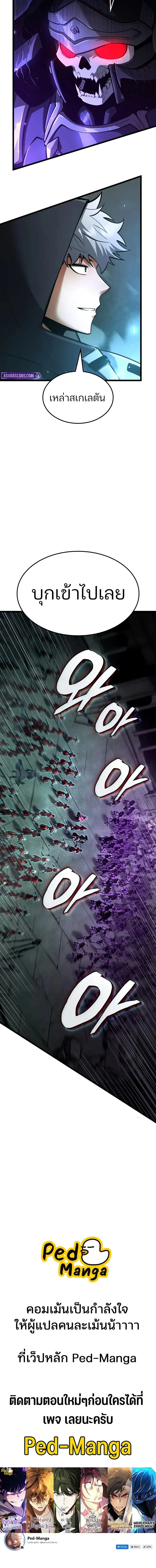 Emperor of Solo Play Chap 53 - Next Chap 54