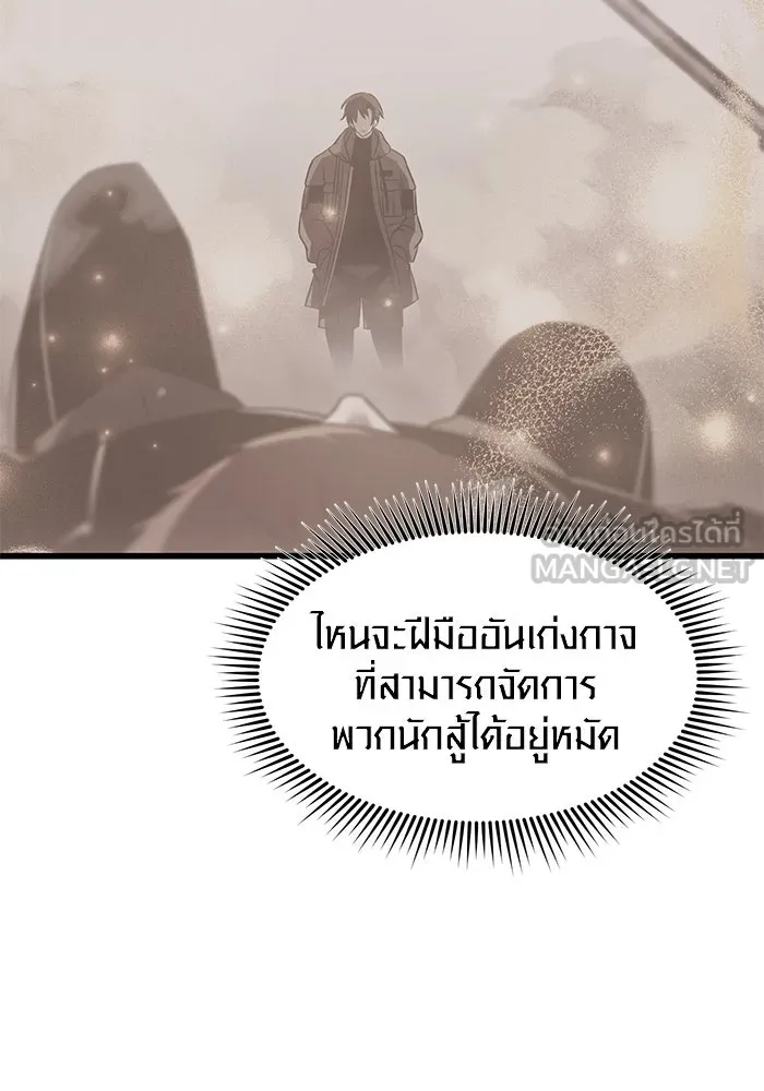 I Obtained a Mythic Item – พลิกชะตาคว้าไอเทมระดับเทพ Chap 27 - Next Chap 28
