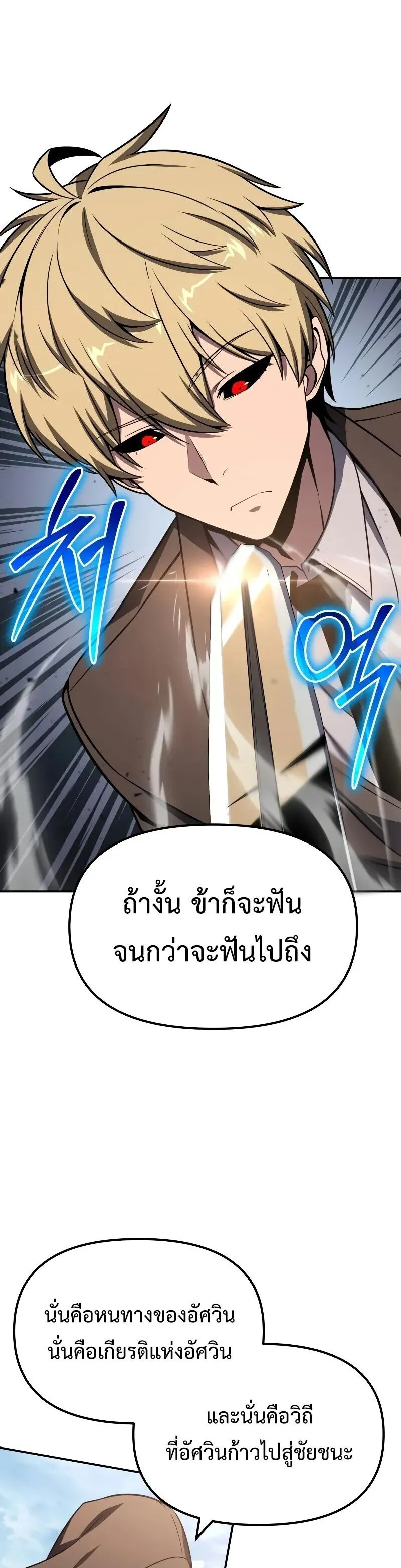 The Knight King Who Returned with a God Chap 129 - Next Chap 130