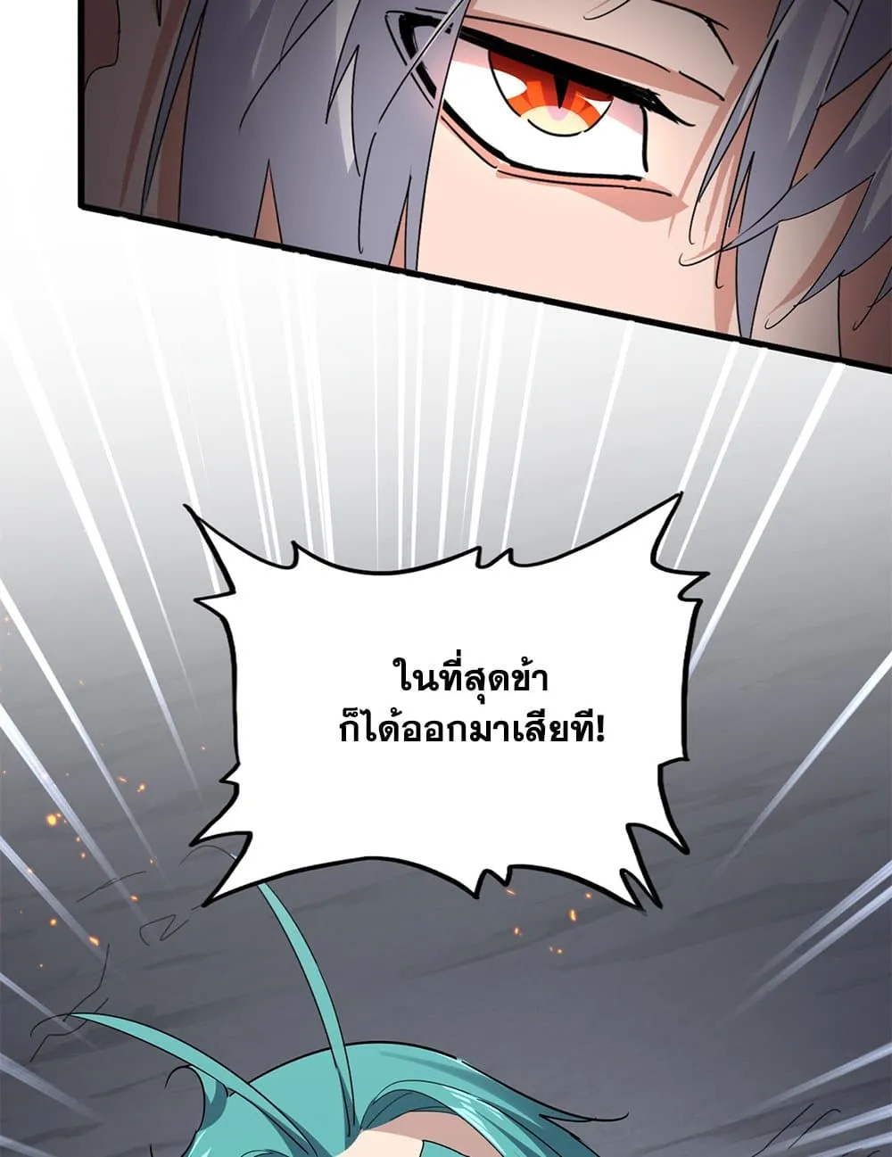 Magic Emperor Chap 771 - Next Chap 772