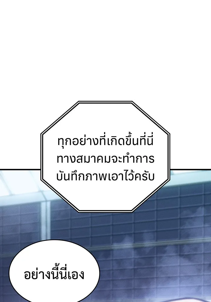 Regressing With the King’s Power – เกิดใหม่พร้อมพลังแห่งราชัน Chap 86 - Next Chap 87