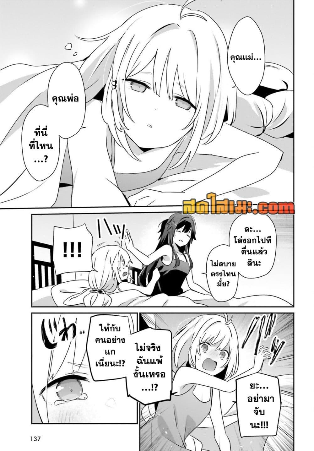 Kage no Jitsuryokusha ni Naritakute! อยากเป็นพลังในเงามืด Chap 79.1 - Next Chap 80.1
