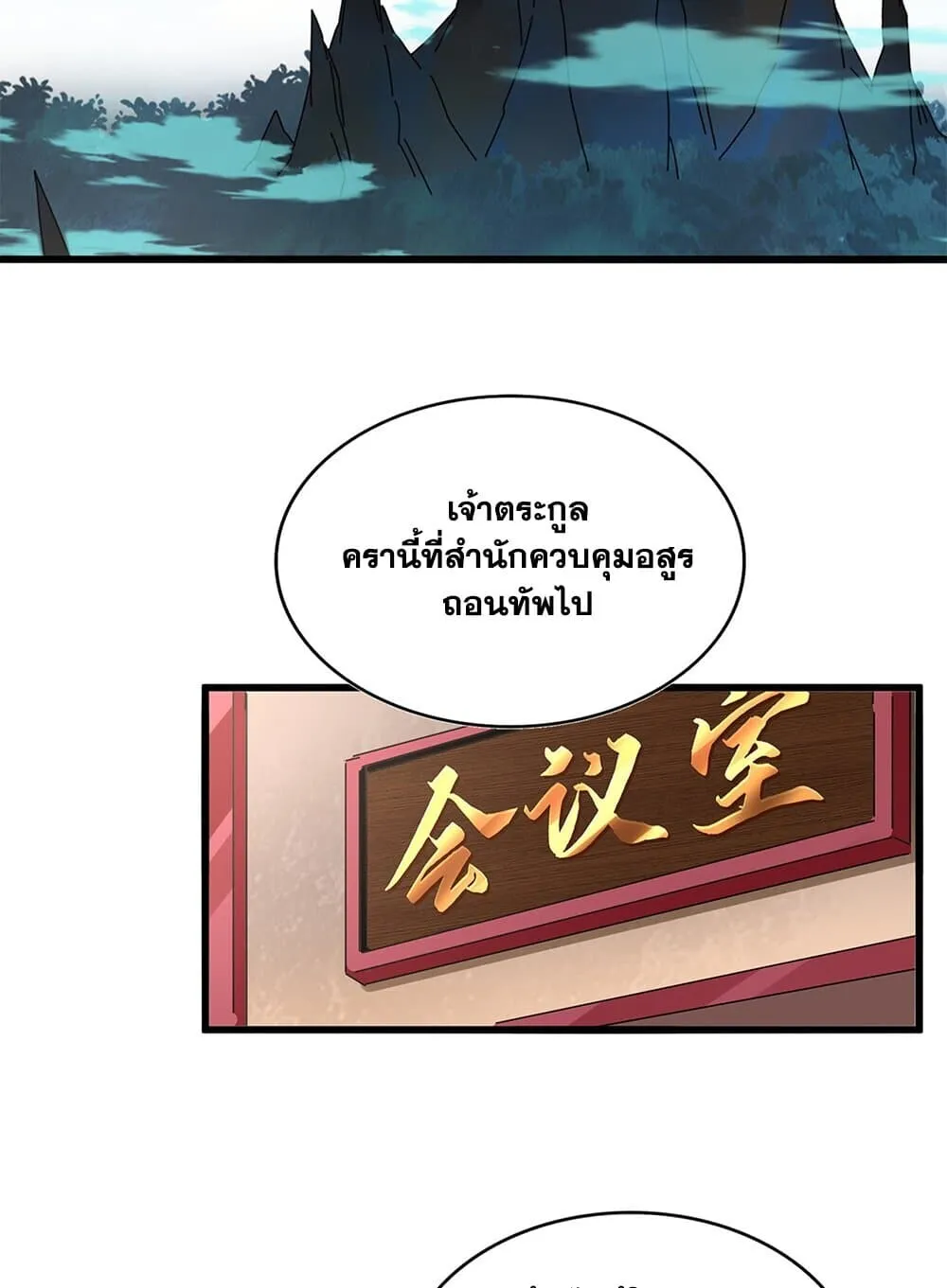 Magic Emperor Chap 859 - Next Chap 860