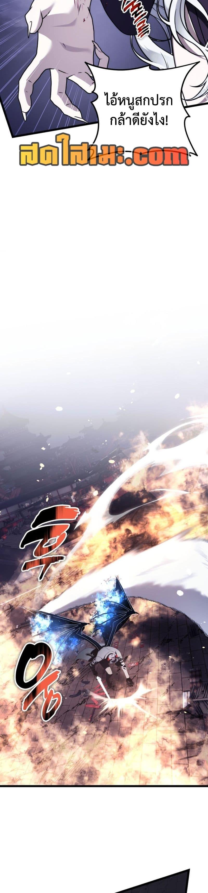 Ranker Who Lives A Second Time Chap 220 - Next Chap 221