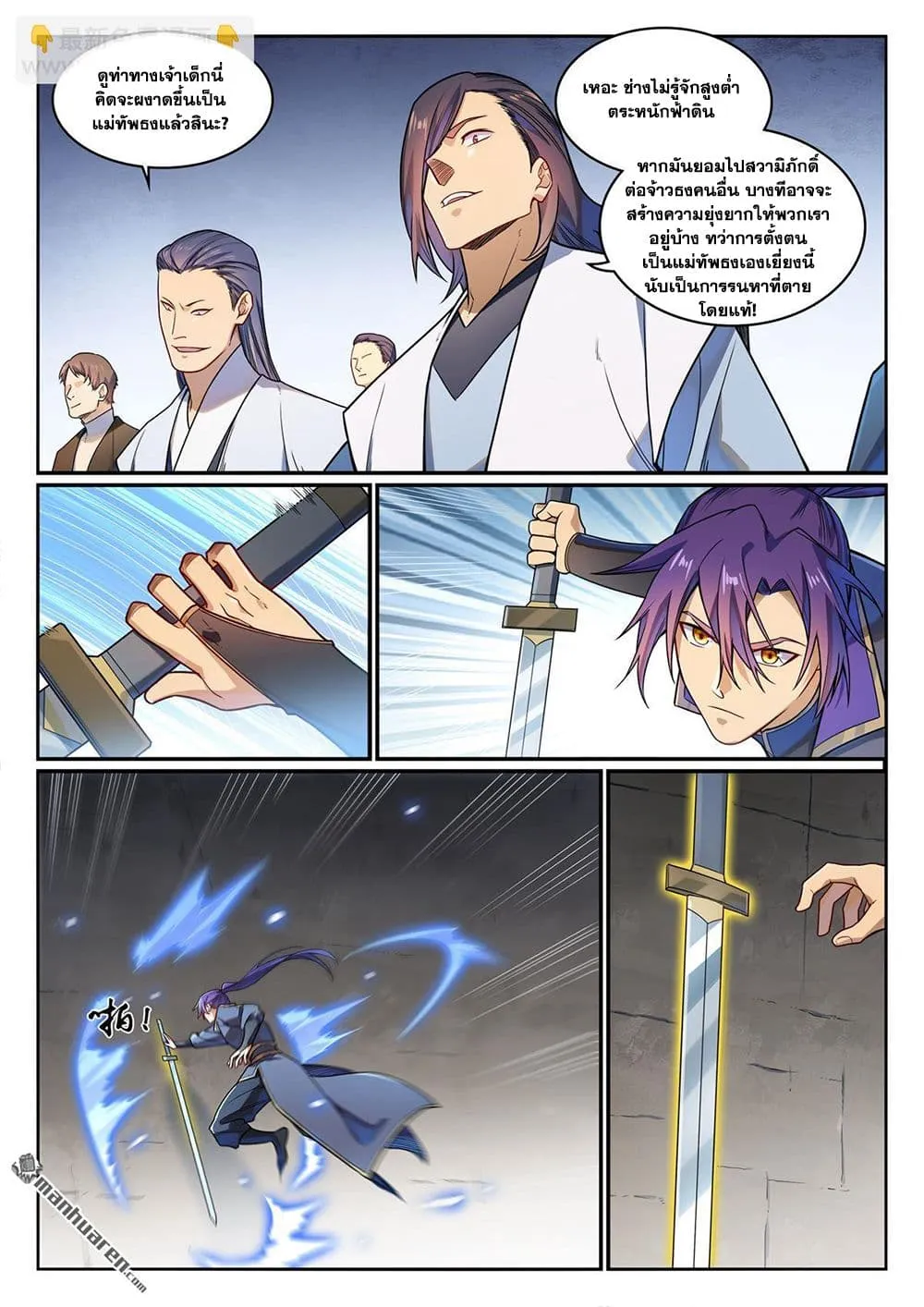 Bailian Chengshen Chap 1162 - Next Chap 1163