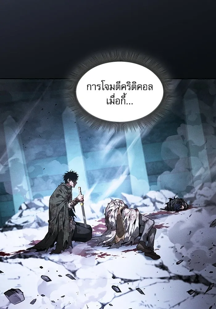 Academy’s Genius Swordmaster – นักดาบอัจฉริยะจากอะคาเดมี Chap 119 - Next Chap 120