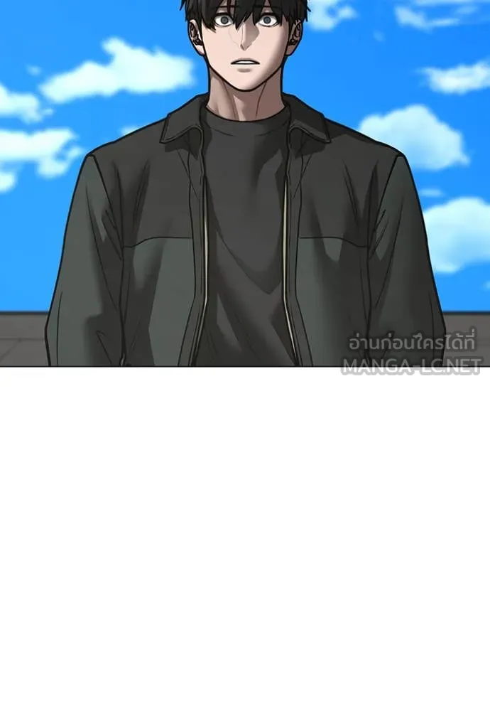 Reality Quest Chap 186 - Next Chap 187