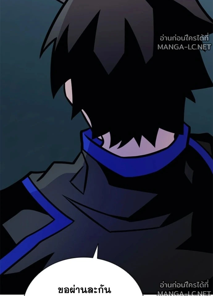 Villain To Kill Chap 235 - Next Chap 236