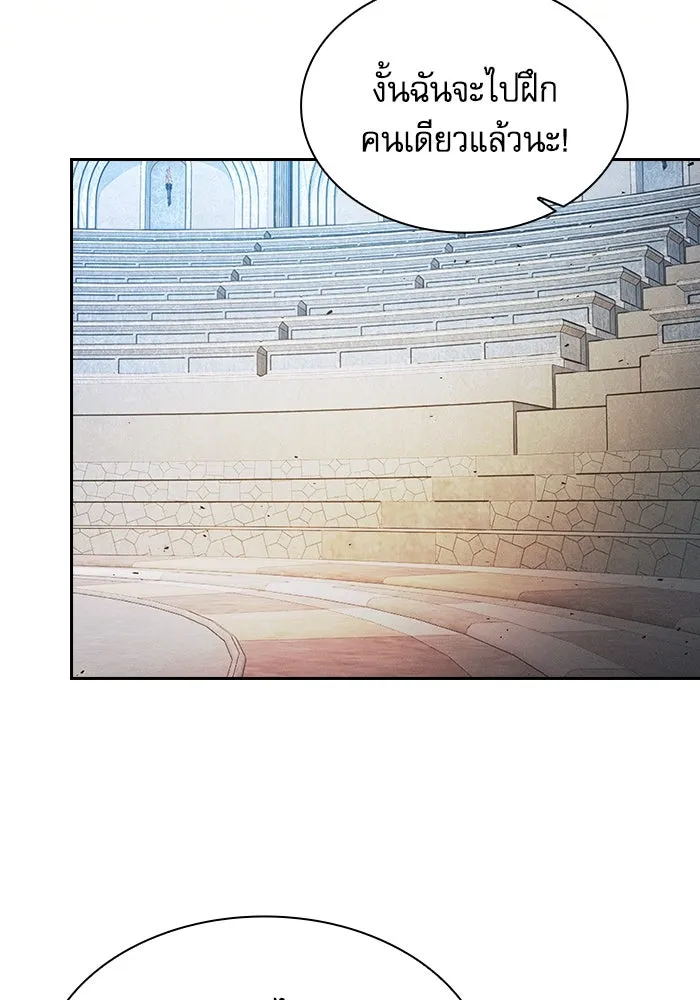 Academy’s Genius Swordmaster – นักดาบอัจฉริยะจากอะคาเดมี Chap 94 - Next Chap 95