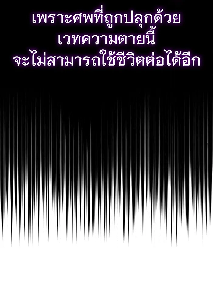 The Dark Magician Transmigrates After 66666 Years – จอมเวทเกิดใหม่ในรอบ 66666 ปี Chap 5 - Next Chap 6