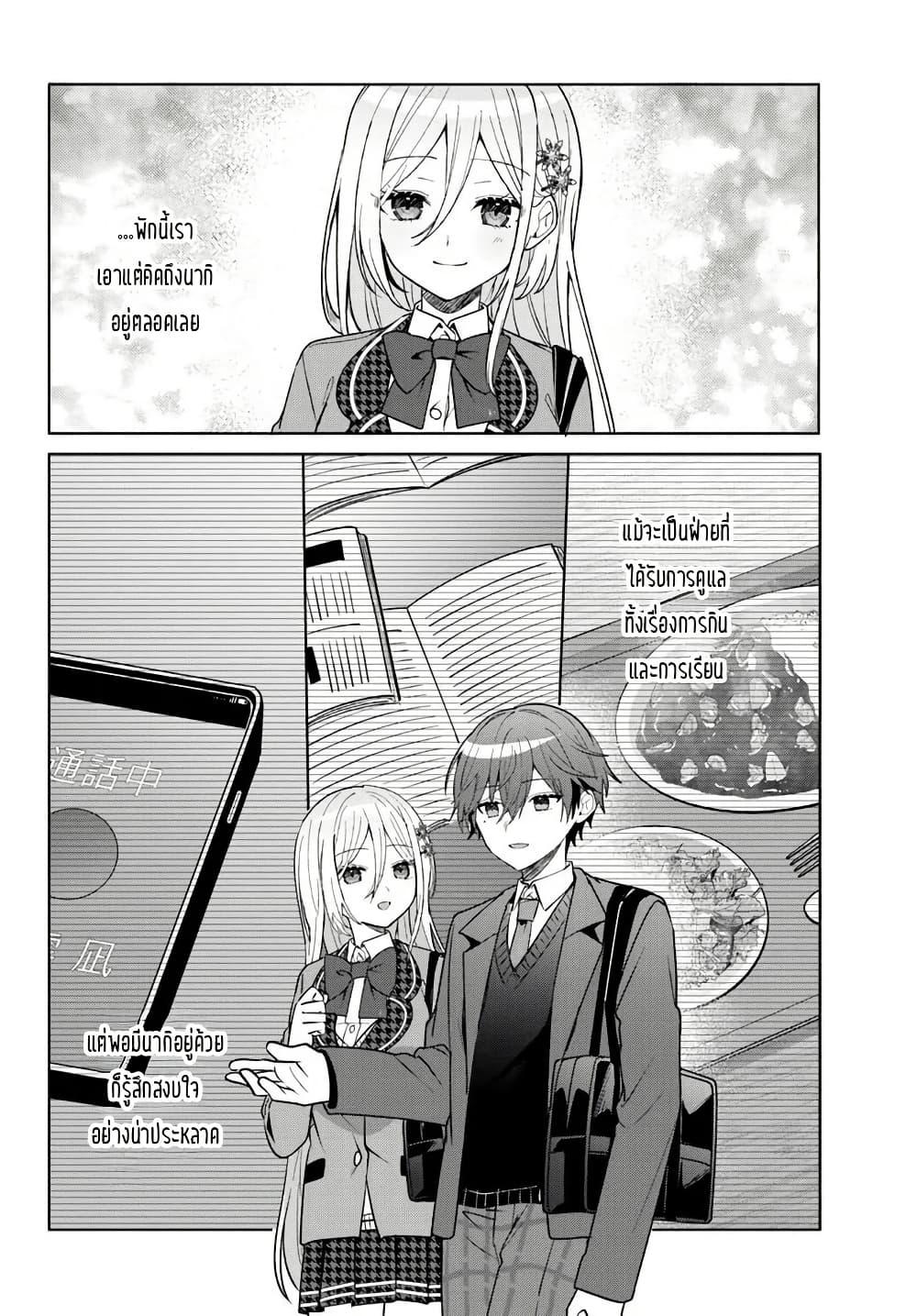 Takou no Koori Hime wo Tasuketara, Otomodachi kara Hajimeru Koto ni Narimashita Chap 12.2 - Next Chap 13.2