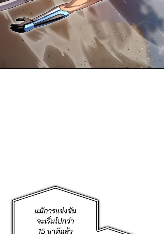 Superhuman Battlefield Chap 112 - Next Chap 113