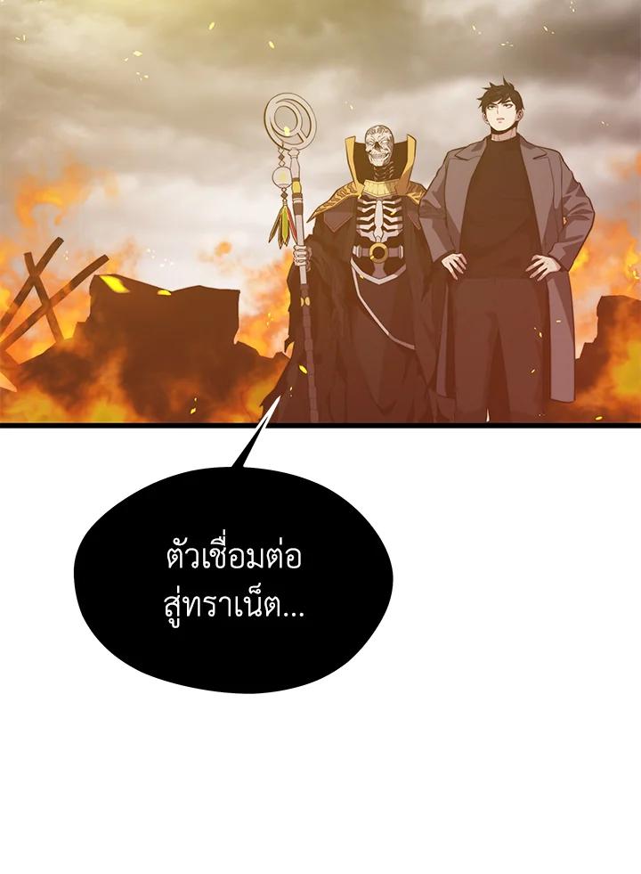 Seoul Station’s Necromancer Chap 85 - Next Chap 86