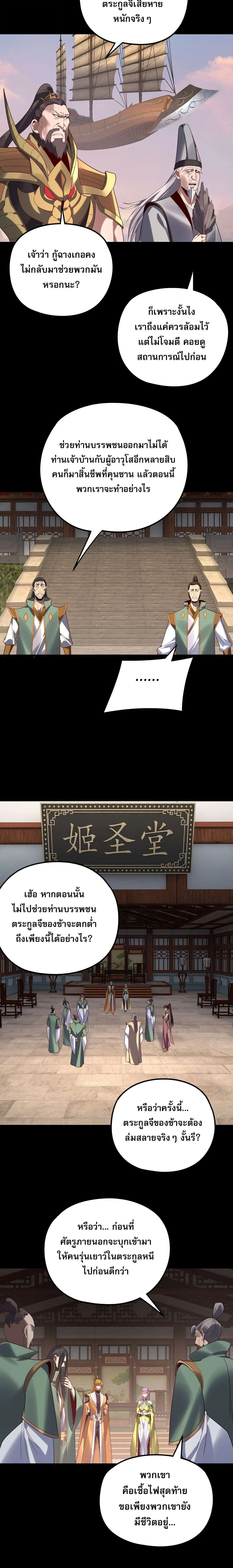 Villain is here Chap 279 - Next Chap 280