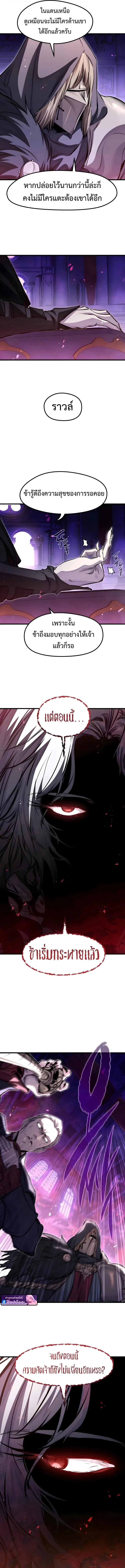 The Regressed Mercenary’s Machinations Chap 83 - Next Chap 84