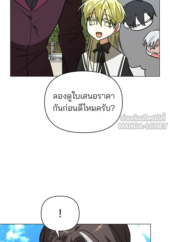 The Academy Is Doomed Chap 60 - Next Chap 61