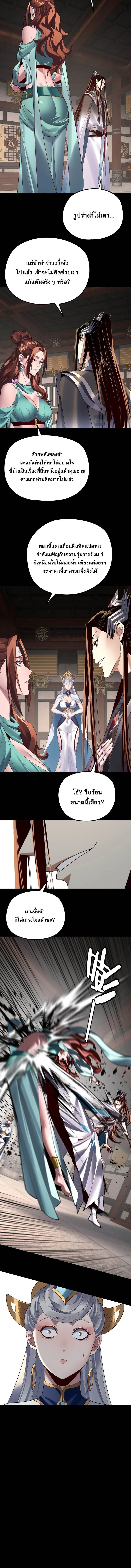Villain is here Chap 253 - Next Chap 254